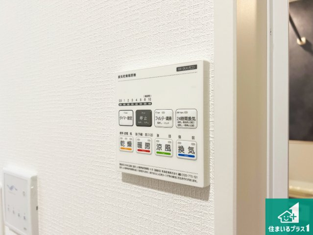 1日(土)2日(日)現地見学可能！神戸市北区広陵町　限定1邸の冷暖房・空調設備|浴室暖房乾燥機リモコン！浴室暖房・衣類乾燥・涼風・浴室換気、お風呂を快適・便利にする機能付き！暮らしに役立つ多彩な機能で一年中活躍します！