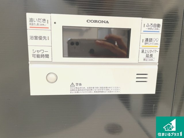★12(土)13(日)現地見学可能！★南丹市園部町本町　新築一戸建ての発電・温水設備|給湯器リモコン（浴室側）省エネタイプの給湯器でお湯はり・追い炊き自由自在！お子様から高齢者の方まで、みんなが操作しやすいボタン配置です。