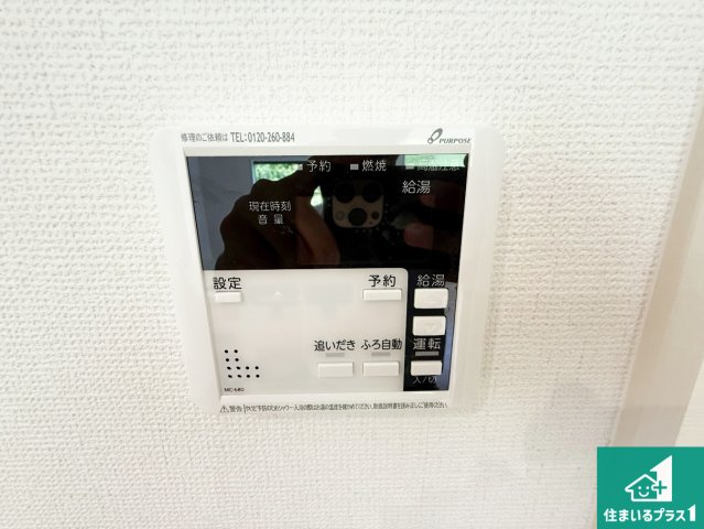 5(土)6(日)現地説明会！◆大阪狭山市東野中　限定1邸の発電・温水設備|給湯器リモコン（LDK側）ボタン一つでお風呂のお湯はり・追い炊き可能！便利な呼び出し機能付き！表示文字が大きく読みやすい有機ＥＬを採用！どの角度からも見やすくなっています。