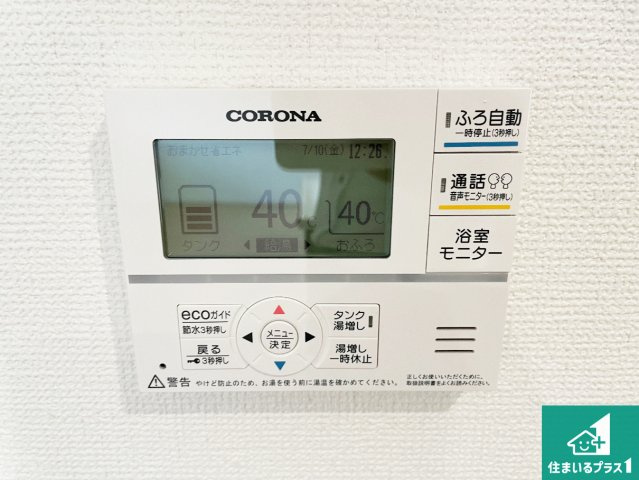 ★1(土)2(日)現地見学可能！★湖南市宝来坂　限定1邸の発電・温水設備|給湯器リモコン（LDK側）ボタン一つでお風呂のお湯はり・追い炊き可能！便利な呼び出し機能付き！表示文字が大きく読みやすい有機ＥＬを採用！どの角度からも見やすくなっています。