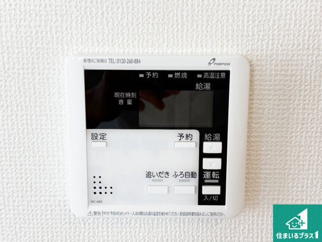 東大阪市南上小阪　第1期　新築一戸建ての設備|給湯器リモコン（LDK側）ボタン一つでお風呂のお湯はり・追い炊き可能！便利な呼び出し機能付き！表示文字が大きく読みやすい有機ＥＬを採用！どの角度からも見やすくなっています。