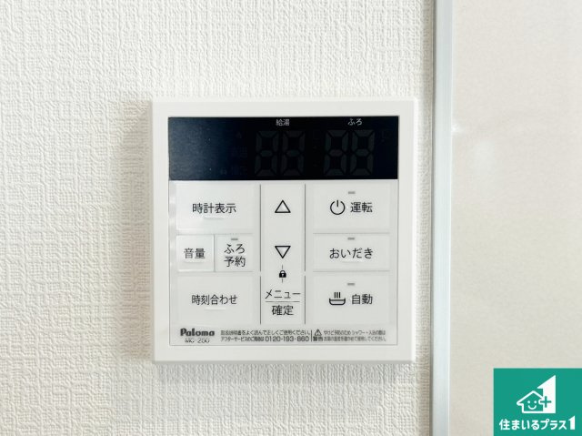 高石市綾園　第2期　新築一戸建ての発電・温水設備|給湯器リモコン（LDK側）ボタン一つでお風呂のお湯はり・追い炊き可能！便利な呼び出し機能付き！表示文字が大きく読みやすい有機ＥＬを採用！どの角度からも見やすくなっています。
