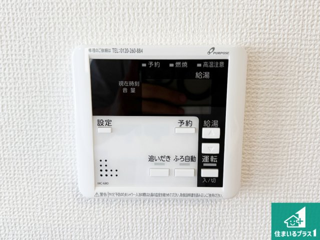 東大阪市南上小阪　第1期　新築一戸建ての設備|給湯器リモコン（LDK側）ボタン一つでお風呂のお湯はり・追い炊き可能！便利な呼び出し機能付き！表示文字が大きく読みやすい有機ＥＬを採用！どの角度からも見やすくなっています。