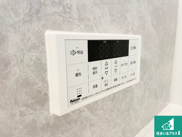 1(土)2(日)現地説明会！◆東大阪市荒川　限定1邸の発電・温水設備|給湯器リモコン（浴室側）省エネタイプの給湯器でお湯はり・追い炊き自由自在！お子様から高齢者の方まで、みんなが操作しやすいボタン配置です。