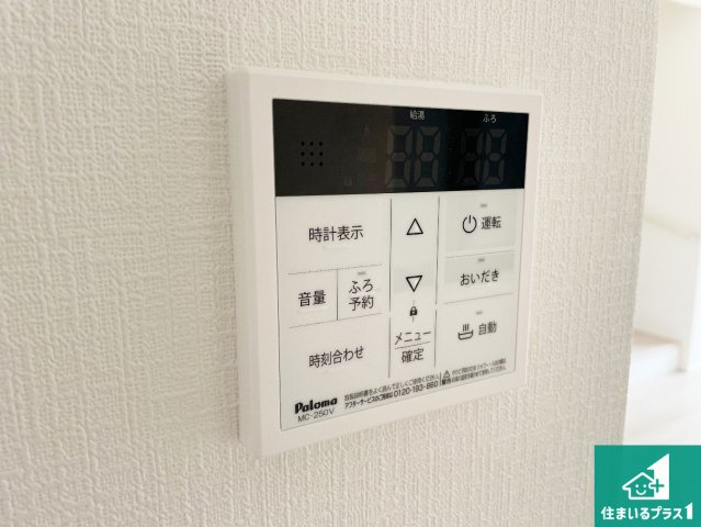 1(土)2(日)現地説明会！◆東大阪市荒川　限定1邸の発電・温水設備|給湯器リモコン（LDK側）ボタン一つでお風呂のお湯はり・追い炊き可能！便利な呼び出し機能付き！表示文字が大きく読みやすい有機ＥＬを採用！どの角度からも見やすくなっています。