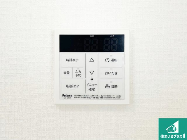 1(土)2(日)現地説明会！◆高石市綾園　全3邸の発電・温水設備|給湯器リモコン（LDK側）ボタン一つでお風呂のお湯はり・追い炊き可能！便利な呼び出し機能付き！表示文字が大きく読みやすい有機ＥＬを採用！どの角度からも見やすくなっています。