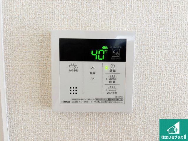29日(土)30日(日)現地ご見学可能！茨木市上野町　第7期　新築一戸建ての発電・温水設備|給湯器リモコン（LDK側）ボタン一つでお風呂のお湯はり・追い炊き可能！便利な呼び出し機能付き！表示文字が大きく読みやすい有機ＥＬを採用！どの角度からも見やすくなっています。