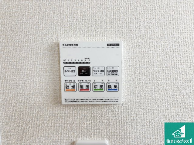 茨木市上野町　第7期　新築一戸建ての冷暖房・空調設備|浴室暖房乾燥機リモコン！浴室暖房・衣類乾燥・涼風・浴室換気、お風呂を快適・便利にする機能付き！暮らしに役立つ多彩な機能で一年中活躍します！