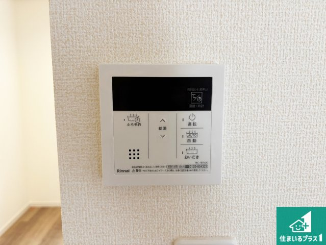 茨木市上野町　第7期　新築一戸建ての発電・温水設備|給湯器リモコン（LDK側）ボタン一つでお風呂のお湯はり・追い炊き可能！便利な呼び出し機能付き！表示文字が大きく読みやすい有機ＥＬを採用！どの角度からも見やすくなっています。