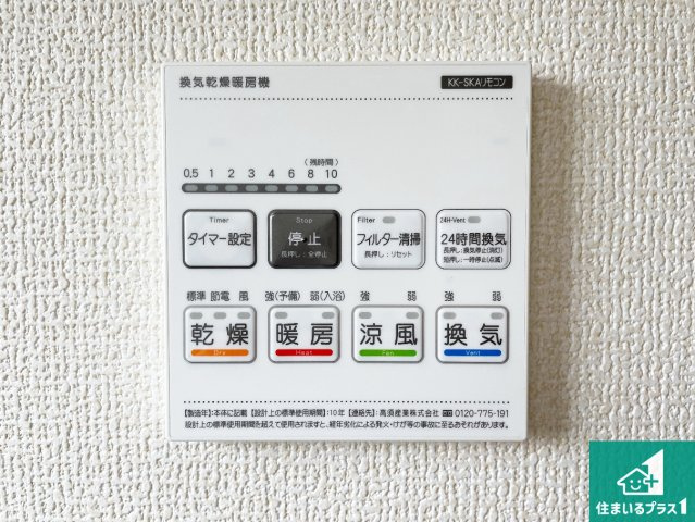 ●29(土)30(日)現地案内可能！　天理市丹波市町　全2邸の冷暖房・空調設備|浴室暖房乾燥機リモコン！浴室暖房・衣類乾燥・涼風・浴室換気、お風呂を快適・便利にする機能付き！暮らしに役立つ多彩な機能で一年中活躍します！