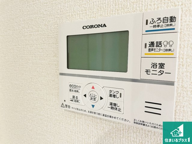 ●5(土)6(日)現地案内可能！　天理市丹波市町　全2邸の発電・温水設備|給湯器リモコン（LDK側）ボタン一つでお風呂のお湯はり・追い炊き可能！便利な呼び出し機能付き！表示文字が大きく読みやすい有機ＥＬを採用！どの角度からも見やすくなっています。