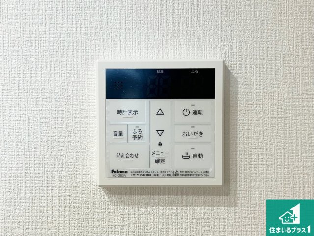 5(土)6(日)現地説明会！◆堺市東区南野田　限定1邸の発電・温水設備|給湯器リモコン（LDK側）ボタン一つでお風呂のお湯はり・追い炊き可能！便利な呼び出し機能付き！表示文字が大きく読みやすい有機ＥＬを採用！どの角度からも見やすくなっています。
