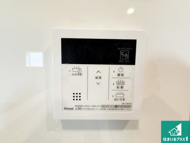 5(土)6(日)現地説明会！◆八尾市上尾町　限定1邸の発電・温水設備|給湯器リモコン（LDK側）ボタン一つでお風呂のお湯はり・追い炊き可能！便利な呼び出し機能付き！表示文字が大きく読みやすい有機ＥＬを採用！どの角度からも見やすくなっています。