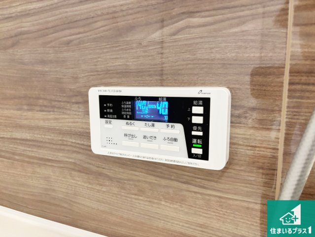 ■寝屋川市国松町　第1期　新築一戸建ての発電・温水設備|給湯器リモコン（浴室側）省エネタイプの給湯器でお湯はり・追い炊き自由自在！お子様から高齢者の方まで、みんなが操作しやすいボタン配置です。