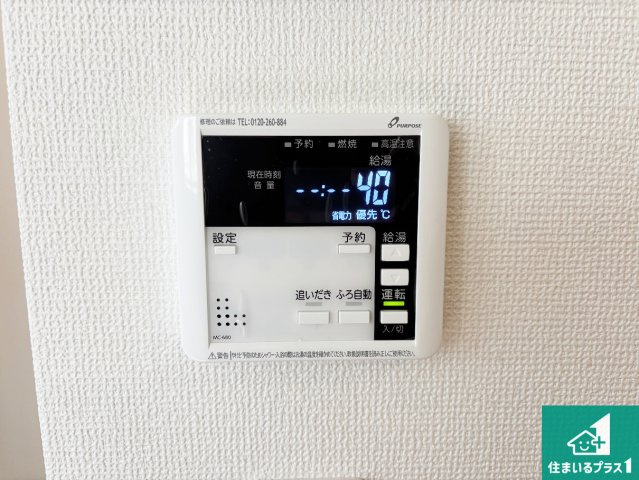 ■寝屋川市国松町　第1期　新築一戸建ての発電・温水設備|給湯器リモコン（LDK側）ボタン一つでお風呂のお湯はり・追い炊き可能！便利な呼び出し機能付き！表示文字が大きく読みやすい有機ＥＬを採用！どの角度からも見やすくなっています。