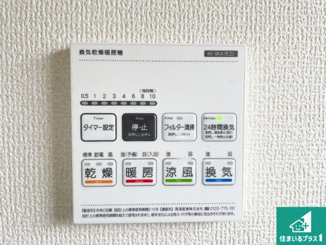 ★1(土)2(日)現地見学可能！★彦根市大藪町　全2邸の冷暖房・空調設備|浴室暖房乾燥機リモコン！浴室暖房・衣類乾燥・涼風・浴室換気、お風呂を快適・便利にする機能付き！暮らしに役立つ多彩な機能で一年中活躍します！