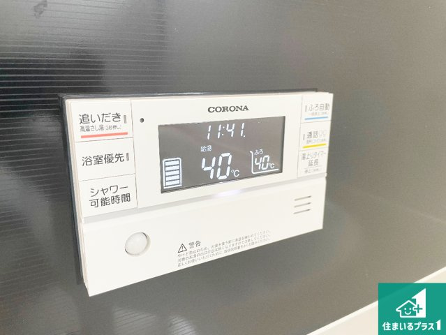 ★1(土)2(日)現地見学可能！★彦根市大藪町　全2邸の発電・温水設備|給湯器リモコン（浴室側）省エネタイプの給湯器でお湯はり・追い炊き自由自在！お子様から高齢者の方まで、みんなが操作しやすいボタン配置です。