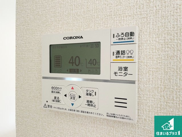 ★1(土)2(日)現地見学可能！★彦根市大藪町　全2邸の発電・温水設備|給湯器リモコン（LDK側）ボタン一つでお風呂のお湯はり・追い炊き可能！便利な呼び出し機能付き！表示文字が大きく読みやすい有機ＥＬを採用！どの角度からも見やすくなっています。