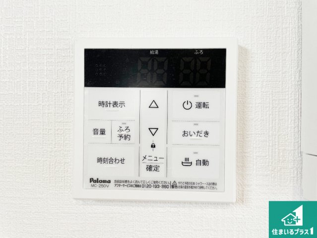 ●29(土)30(日)現地説明会！　生駒郡斑鳩町目安北　ラスト1邸　の発電・温水設備|給湯器リモコン（LDK側）ボタン一つでお風呂のお湯はり・追い炊き可能！便利な呼び出し機能付き！表示文字が大きく読みやすい有機ＥＬを採用！どの角度からも見やすくなっています。