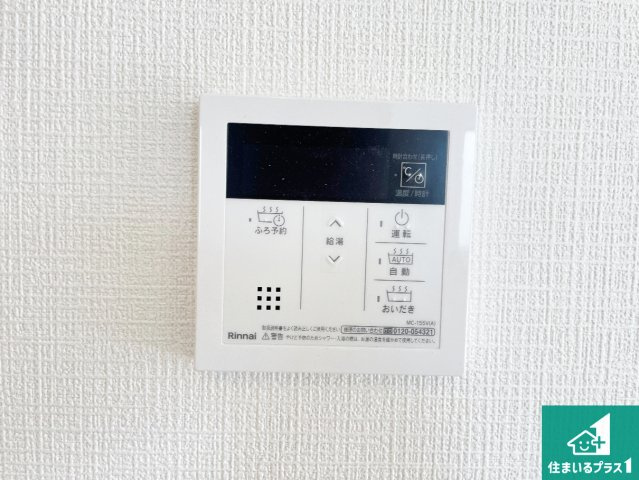 生駒郡平群町西宮　第2期　新築一戸建ての発電・温水設備|給湯器リモコン（LDK側）ボタン一つでお風呂のお湯はり・追い炊き可能！便利な呼び出し機能付き！表示文字が大きく読みやすい有機ＥＬを採用！どの角度からも見やすくなっています。