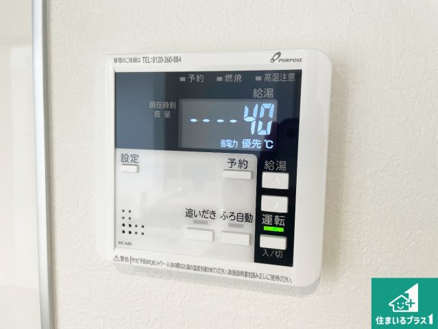 5日(土)6日(日)現地ご見学可能！　川西市大和東　第3期　新築一戸建ての発電・温水設備|給湯器リモコン（LDK側）ボタン一つでお風呂のお湯はり・追い炊き可能！便利な呼び出し機能付き！表示文字が大きく読みやすい有機ＥＬを採用！どの角度からも見やすくなっています。