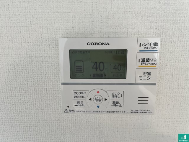 ★5(土)6(日)現地見学可能！★守山市吉身　ラスト1邸の発電・温水設備|給湯器リモコン（LDK側）ボタン一つでお風呂のお湯はり・追い炊き可能！便利な呼び出し機能付き！表示文字が大きく読みやすい有機ＥＬを採用！どの角度からも見やすくなっています。