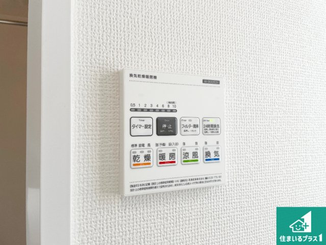 神戸市北区南五葉　新築一戸建ての冷暖房・空調設備|浴室暖房乾燥機リモコン！浴室暖房・衣類乾燥・涼風・浴室換気、お風呂を快適・便利にする機能付き！暮らしに役立つ多彩な機能で一年中活躍します！