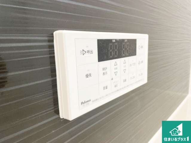 29(土)30(日)現地説明会！◆東大阪市金岡　限定1邸の発電・温水設備|給湯器リモコン（浴室側）省エネタイプの給湯器でお湯はり・追い炊き自由自在！お子様から高齢者の方まで、みんなが操作しやすいボタン配置です。
