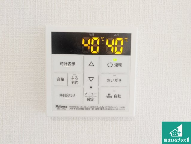 ■枚方市長尾峠町　第3期　新築一戸建ての発電・温水設備|給湯器リモコン（LDK側）ボタン一つでお風呂のお湯はり・追い炊き可能！便利な呼び出し機能付き！表示文字が大きく読みやすい有機ＥＬを採用！どの角度からも見やすくなっています。
