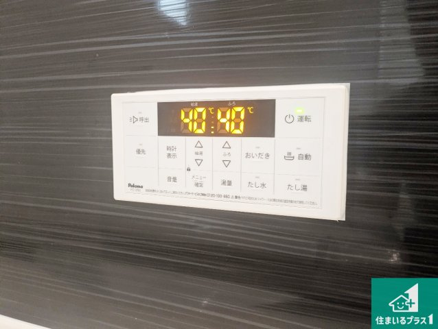 枚方市長尾峠町　第3期　新築一戸建ての発電・温水設備|給湯器リモコン（浴室側）省エネタイプの給湯器でお湯はり・追い炊き自由自在！お子様から高齢者の方まで、みんなが操作しやすいボタン配置です。