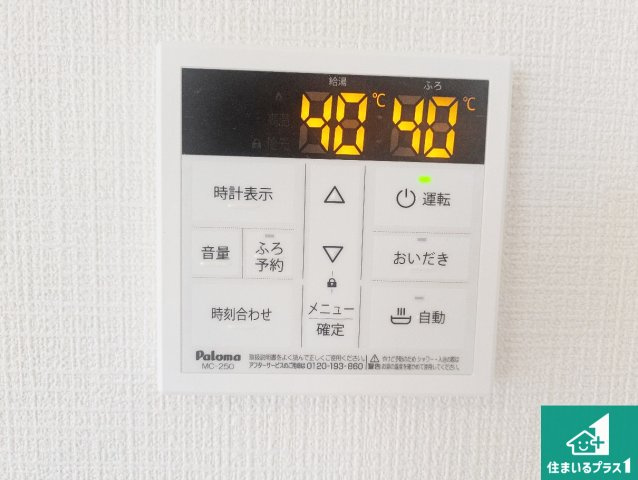枚方市長尾峠町　第3期　新築一戸建ての発電・温水設備|給湯器リモコン（LDK側）ボタン一つでお風呂のお湯はり・追い炊き可能！便利な呼び出し機能付き！表示文字が大きく読みやすい有機ＥＬを採用！どの角度からも見やすくなっています。
