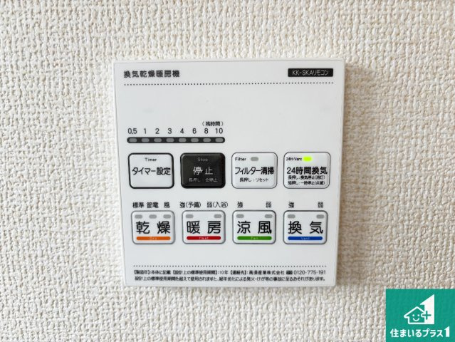 12日(土)13日(日)現地ご見学可能！　門真市上野口町　ラスト1邸の冷暖房・空調設備|浴室暖房乾燥機リモコン！浴室暖房・衣類乾燥・涼風・浴室換気、お風呂を快適・便利にする機能付き！暮らしに役立つ多彩な機能で一年中活躍します！