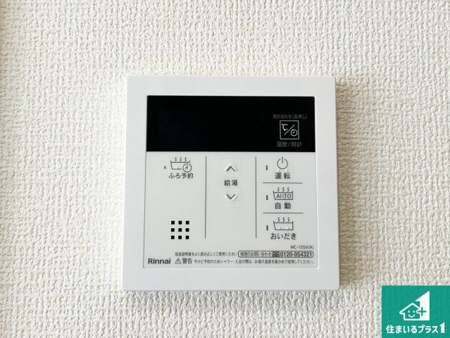 貝塚市澤　第9期　新築一戸建ての発電・温水設備|給湯器リモコン（LDK側）ボタン一つでお風呂のお湯はり・追い炊き可能！便利な呼び出し機能付き！表示文字が大きく読みやすい有機ＥＬを採用！どの角度からも見やすくなっています。