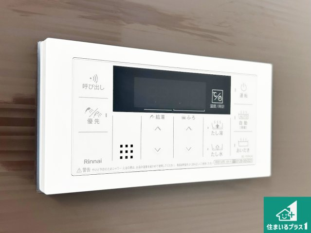 ♦貝塚市澤　第9期　新築一戸建ての発電・温水設備|給湯器リモコン（浴室側）省エネタイプの給湯器でお湯はり・追い炊き自由自在！お子様から高齢者の方まで、みんなが操作しやすいボタン配置です。