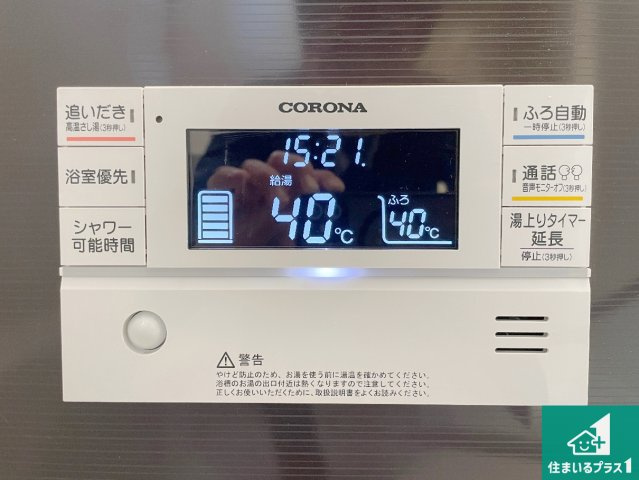 ★5(土)6(日)現地見学可能！★大津市堅田　全4邸の発電・温水設備|給湯器リモコン（浴室側）省エネタイプの給湯器でお湯はり・追い炊き自由自在！お子様から高齢者の方まで、みんなが操作しやすいボタン配置です。