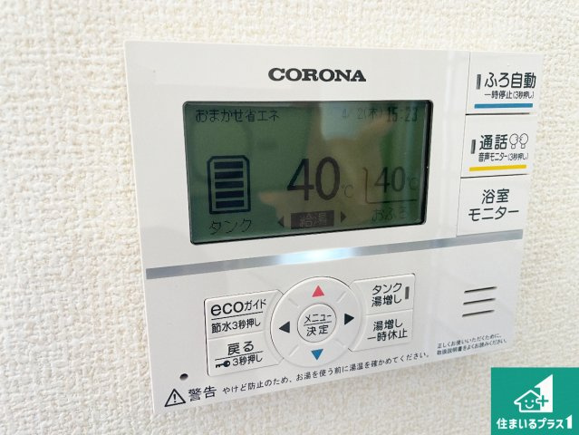 ★5(土)6(日)現地見学可能！★大津市堅田　全4邸の発電・温水設備|給湯器リモコン（LDK側）ボタン一つでお風呂のお湯はり・追い炊き可能！便利な呼び出し機能付き！表示文字が大きく読みやすい有機ＥＬを採用！どの角度からも見やすくなっています。