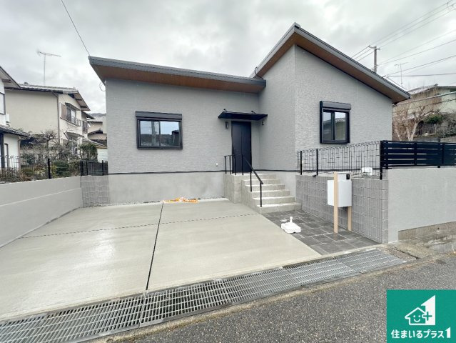 29日(土)30日(日)現地ご見学可能！神戸市北区唐櫃台　平屋限定1邸