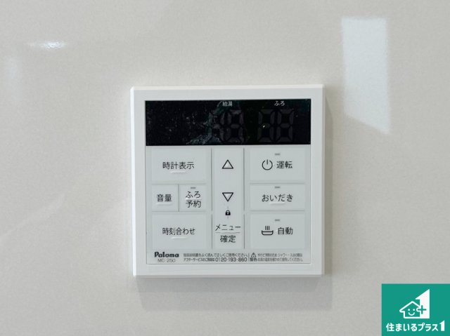 1(土)2(日)現地説明会！◆堺市中区上之　限定1邸の発電・温水設備|給湯器リモコン（LDK側）ボタン一つでお風呂のお湯はり・追い炊き可能！便利な呼び出し機能付き！表示文字が大きく読みやすい有機ＥＬを採用！どの角度からも見やすくなっています。