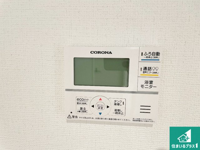 ★29(土)30(日)現地見学可能！★近江八幡市出町　ラスト１邸の発電・温水設備|給湯器リモコン（LDK側）ボタン一つでお風呂のお湯はり・追い炊き可能！便利な呼び出し機能付き！表示文字が大きく読みやすい有機ＥＬを採用！どの角度からも見やすくなっています。