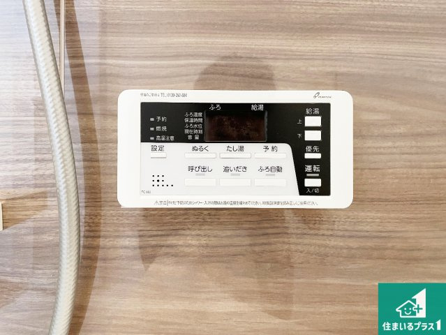 ★29(土)30(日)現地見学可能！★守山市今宿　限定1邸の発電・温水設備|給湯器リモコン（浴室側）省エネタイプの給湯器でお湯はり・追い炊き自由自在！お子様から高齢者の方まで、みんなが操作しやすいボタン配置です。