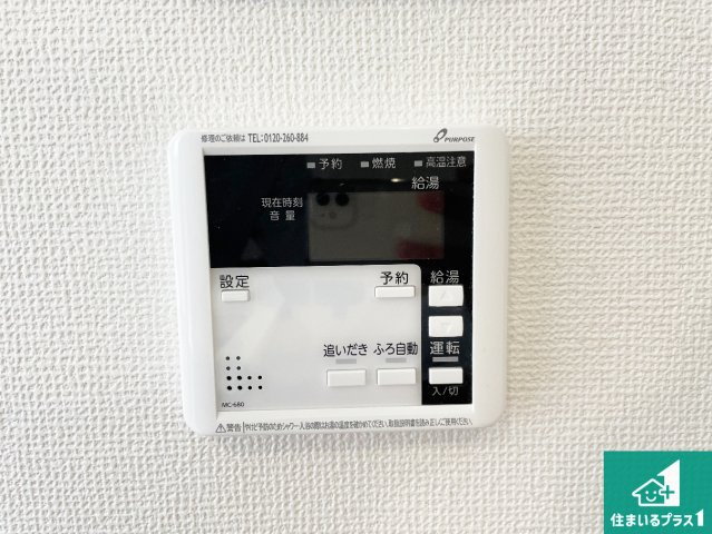 ★1(土)2(日)現地見学可能！★守山市今宿　限定1邸の発電・温水設備|給湯器リモコン（LDK側）ボタン一つでお風呂のお湯はり・追い炊き可能！便利な呼び出し機能付き！表示文字が大きく読みやすい有機ＥＬを採用！どの角度からも見やすくなっています。