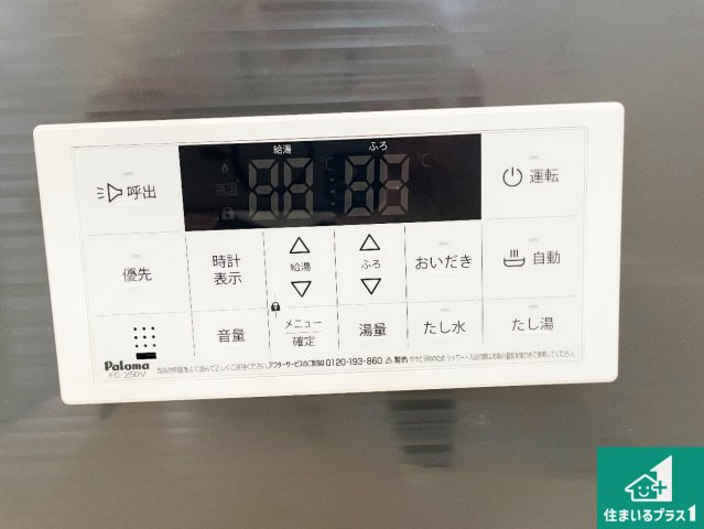 ★29(土)30(日)現地見学可能！★京都市伏見区小栗栖森本町　ラスト1邸の発電・温水設備|給湯器リモコン（浴室側）省エネタイプの給湯器でお湯はり・追い炊き自由自在！お子様から高齢者の方まで、みんなが操作しやすいボタン配置です。