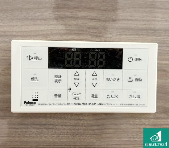 29(土)30(日)現地説明会！◆高石市高師浜　ラスト2邸の発電・温水設備|給湯器リモコン（浴室側）省エネタイプの給湯器でお湯はり・追い炊き自由自在！お子様から高齢者の方まで、みんなが操作しやすいボタン配置です。