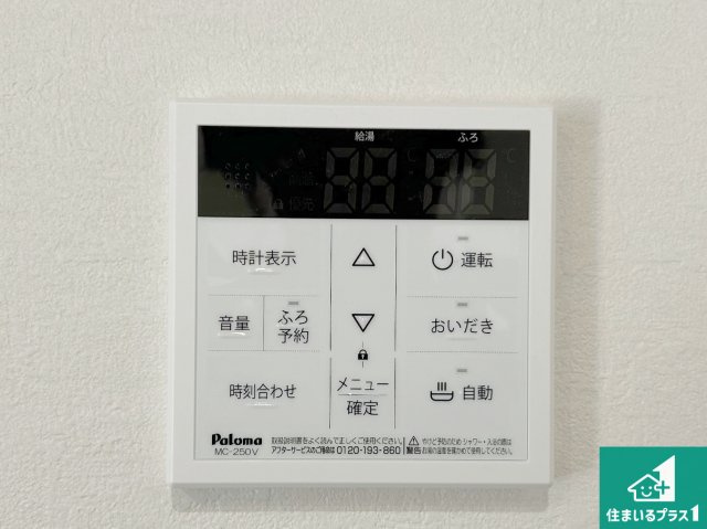 1(土)2(日)現地説明会！◆高石市高師浜　ラスト2邸の発電・温水設備|給湯器リモコン（LDK側）ボタン一つでお風呂のお湯はり・追い炊き可能！便利な呼び出し機能付き！表示文字が大きく読みやすい有機ＥＬを採用！どの角度からも見やすくなっています。