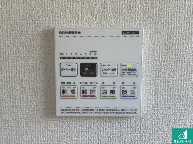 12(土)13(日)現地見学可能！◆東大阪市東石切町　新築一戸建ての冷暖房・空調設備|浴室暖房乾燥機リモコン！浴室暖房・衣類乾燥・涼風・浴室換気、お風呂を快適・便利にする機能付き！暮らしに役立つ多彩な機能で一年中活躍します！