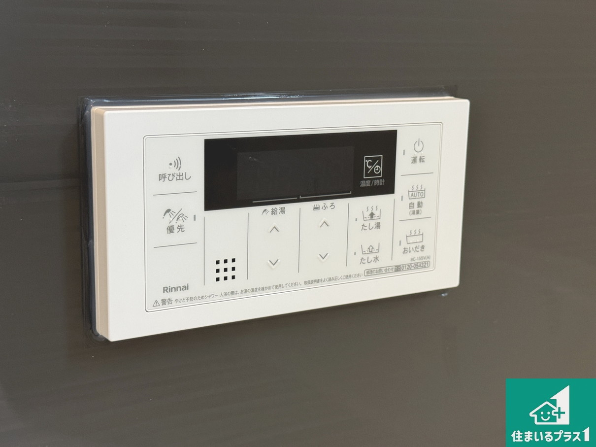 ◆5(土)6(日)現地見学可能！◆東大阪市東石切町　新築一戸建ての発電・温水設備|給湯器リモコン（浴室側）省エネタイプの給湯器でお湯はり・追い炊き自由自在！お子様から高齢者の方まで、みんなが操作しやすいボタン配置です。