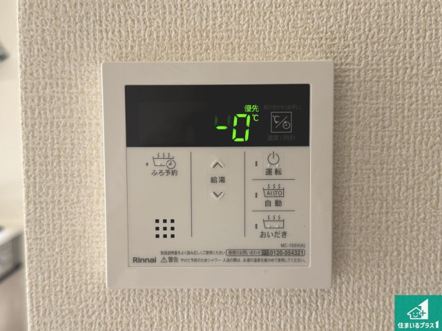 ◆5(土)6(日)現地見学可能！◆東大阪市東石切町　新築一戸建ての発電・温水設備|給湯器リモコン（LDK側）ボタン一つでお風呂のお湯はり・追い炊き可能！便利な呼び出し機能付き！表示文字が大きく読みやすい有機ＥＬを採用！どの角度からも見やすくなっています。