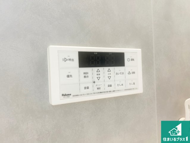 29日(土)30日(日)現地ご見学可能！　尼崎市今福　新築一戸建ての発電・温水設備|給湯器リモコン（浴室側）省エネタイプの給湯器でお湯はり・追い炊き自由自在！お子様から高齢者の方まで、みんなが操作しやすいボタン配置です。