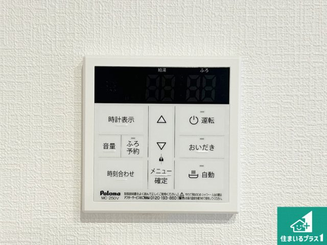 29(土)30(日)現地説明会！◆堺市東区南野田　全4邸の設備|給湯器リモコン（LDK側）ボタン一つでお風呂のお湯はり・追い炊き可能！便利な呼び出し機能付き！表示文字が大きく読みやすい有機ＥＬを採用！どの角度からも見やすくなっています。