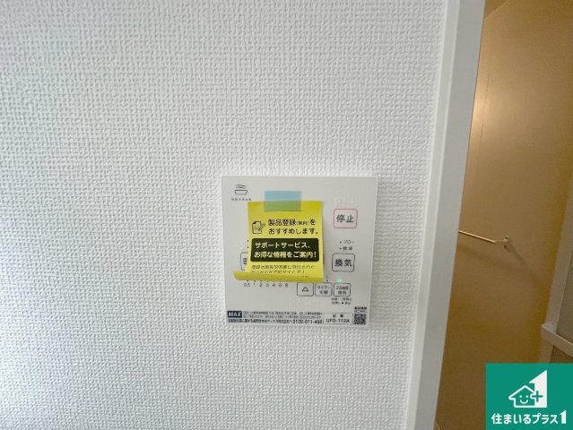★29(土)30(日)現地見学可能！★城陽市寺田宮ノ谷　ラスト1邸の冷暖房・空調設備|浴室暖房乾燥機リモコン！浴室暖房・衣類乾燥・涼風・浴室換気、お風呂を快適・便利にする機能付き！暮らしに役立つ多彩な機能で一年中活躍します！